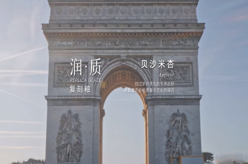 貝沙米杏 | 生活之息，感召自由意象